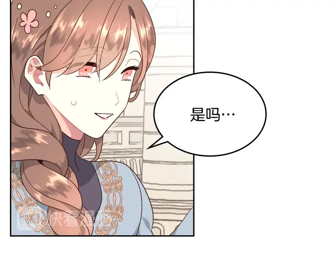 皇帝与女骑士 第83话 宫斗大戏 第29页