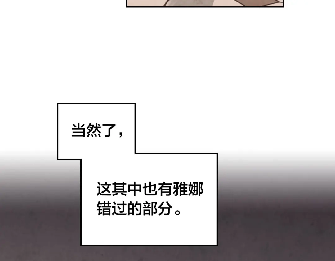 皇帝与女骑士 第83话 宫斗大戏 第130页
