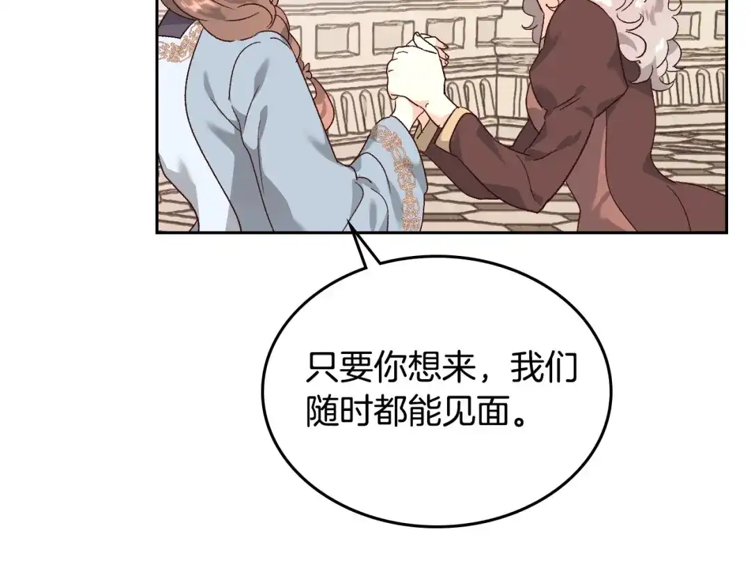 皇帝与女骑士 第83话 宫斗大戏 第31页