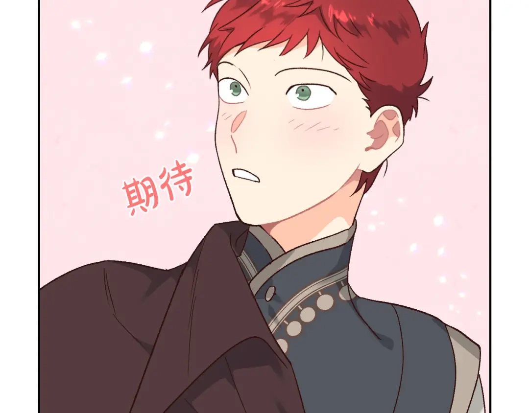 皇帝与女骑士 第83话 宫斗大戏 第51页