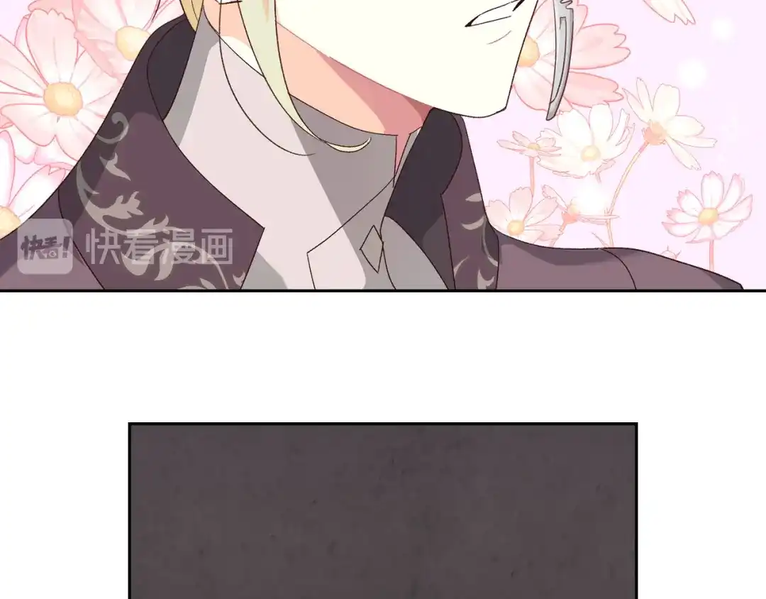 皇帝与女骑士 第83话 宫斗大戏 第12页