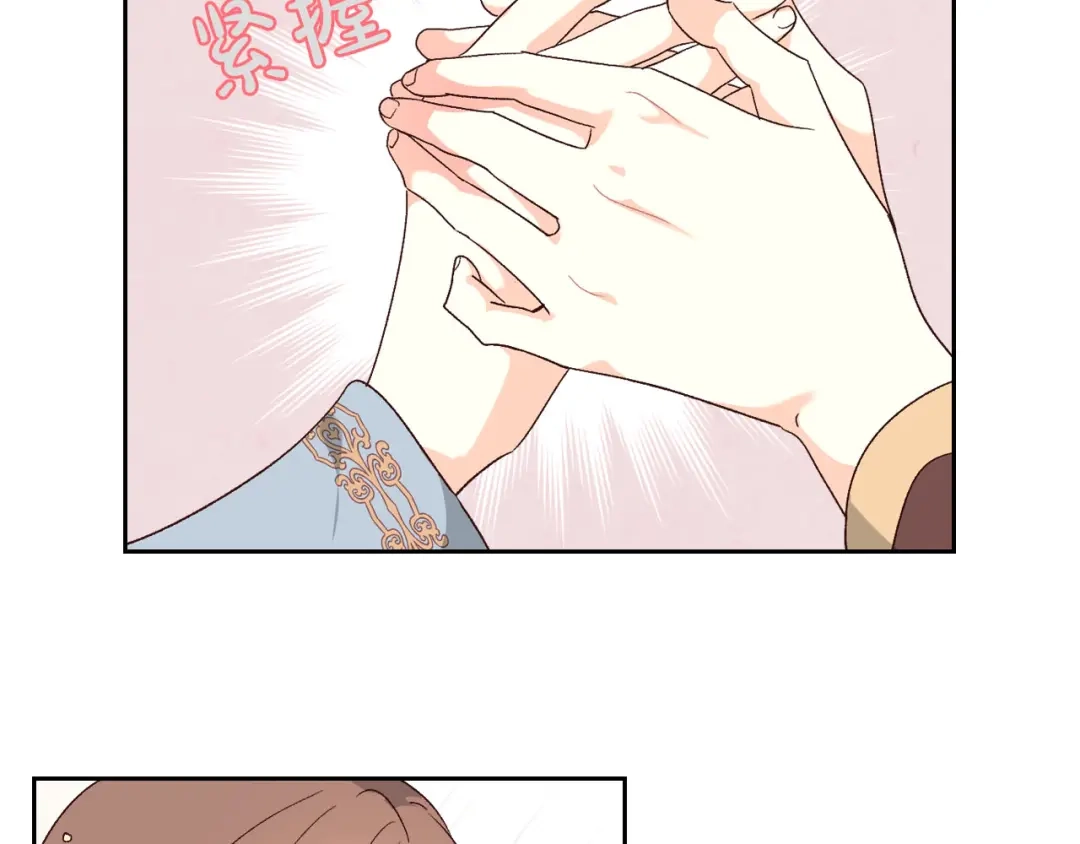 皇帝与女骑士 第83话 宫斗大戏 第28页
