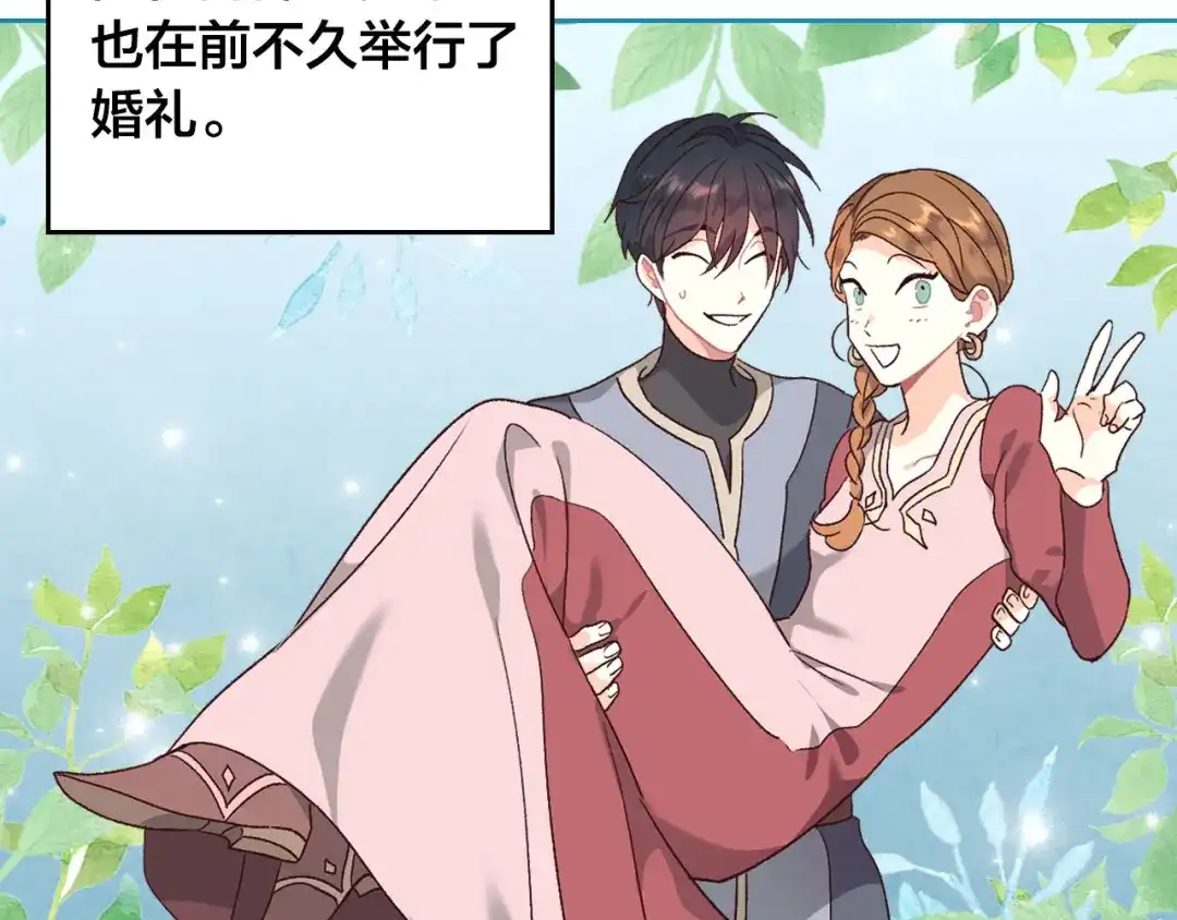 皇帝与女骑士 第83话 宫斗大戏 第19页