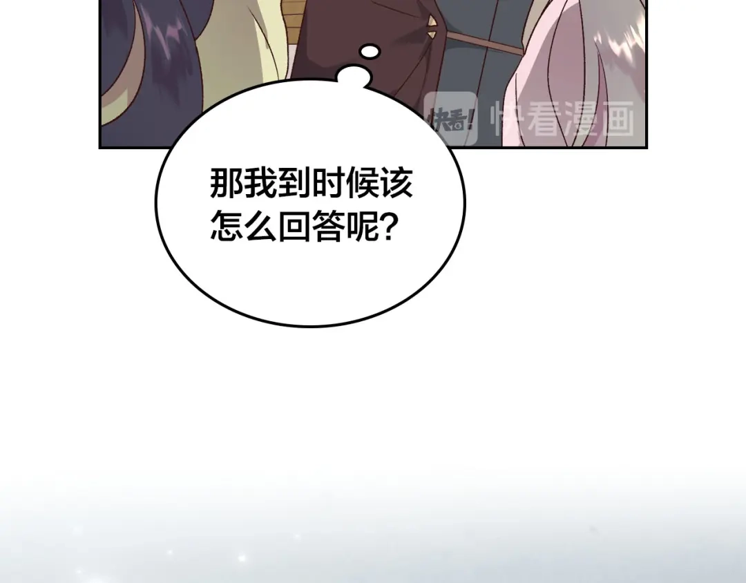 皇帝与女骑士 第83话 宫斗大戏 第88页