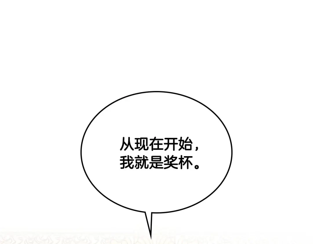 皇帝与女骑士 第83话 宫斗大戏 第1页
