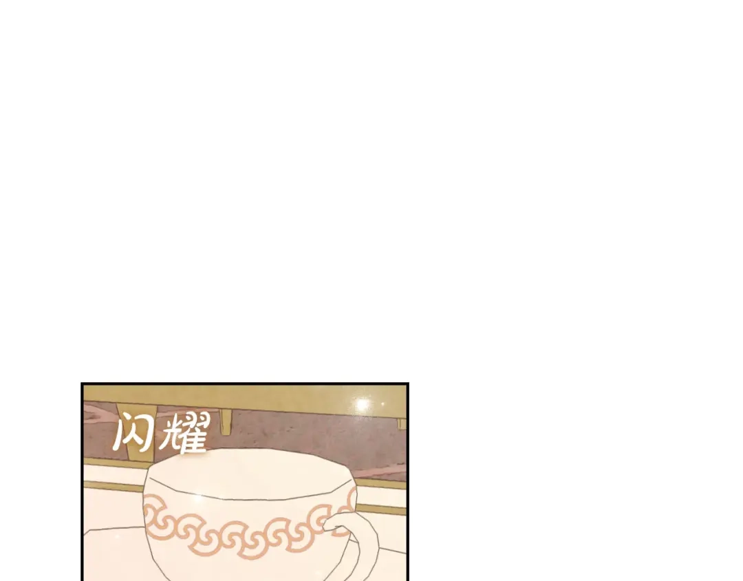皇帝与女骑士 第83话 宫斗大戏 第77页