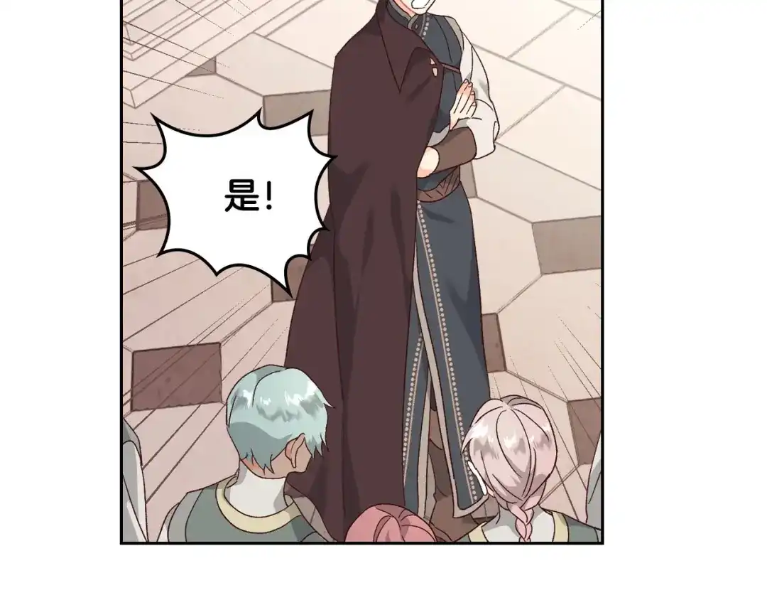 皇帝与女骑士 第83话 宫斗大戏 第41页