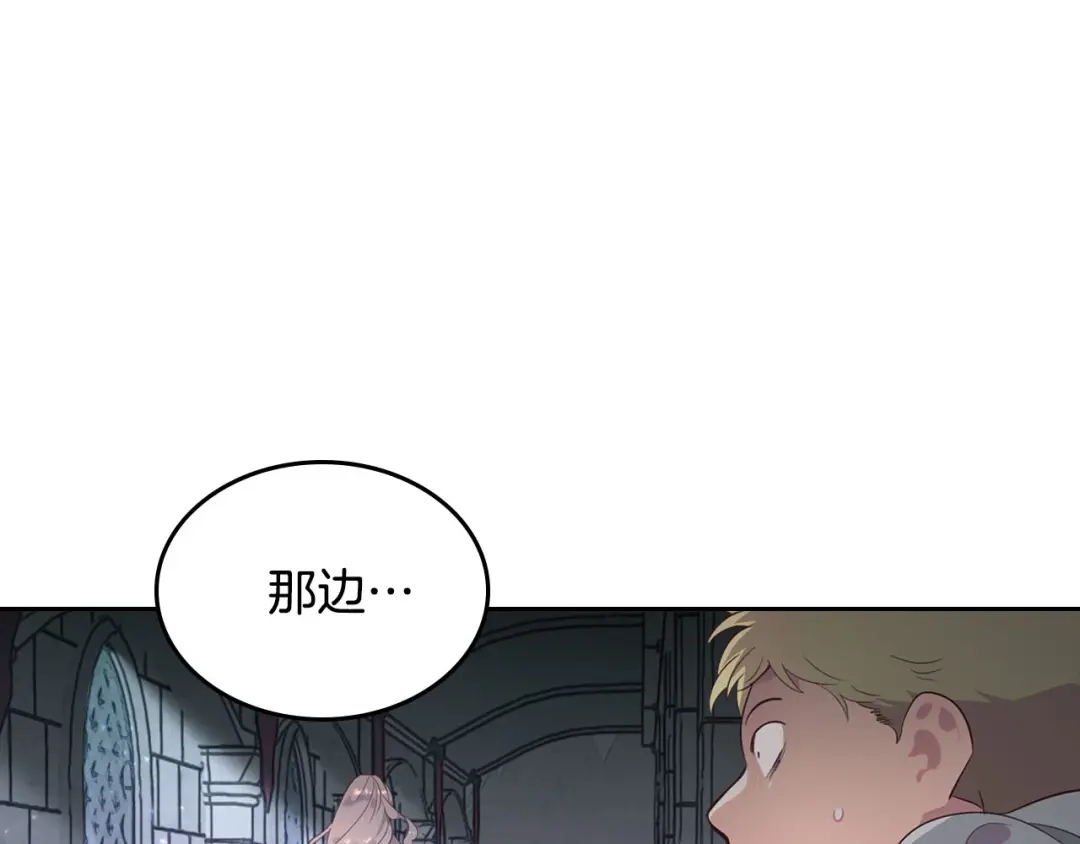 皇帝与女骑士 第84话 亡国公主的幽灵 第124页