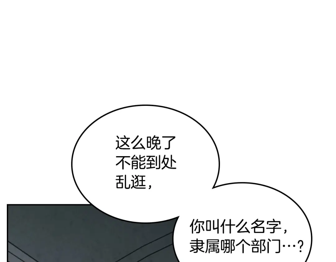 皇帝与女骑士 第84话 亡国公主的幽灵 第53页