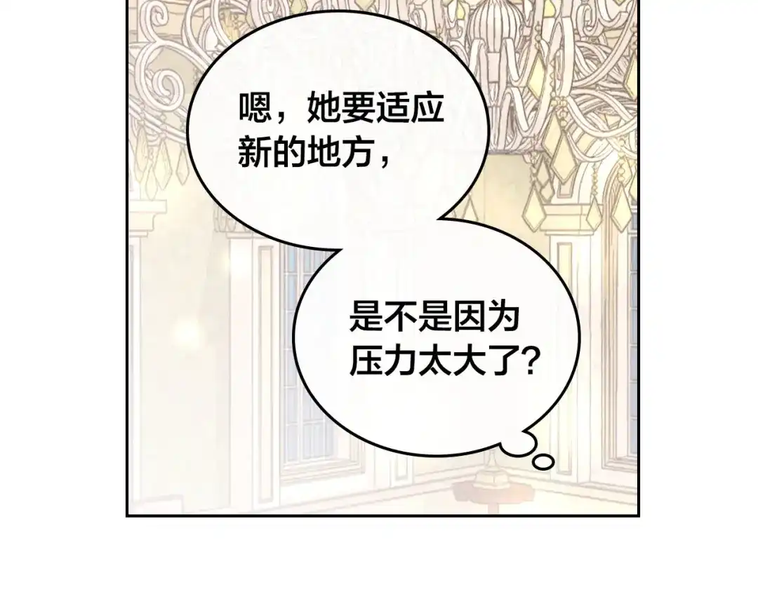 皇帝与女骑士 第84话 亡国公主的幽灵 第43页