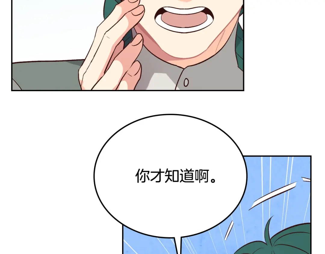 皇帝与女骑士 第84话 亡国公主的幽灵 第20页