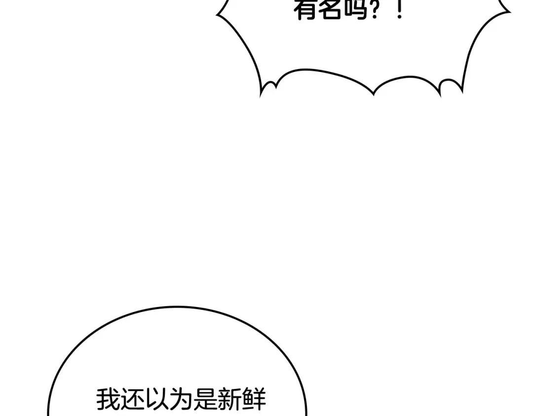 皇帝与女骑士 第84话 亡国公主的幽灵 第22页