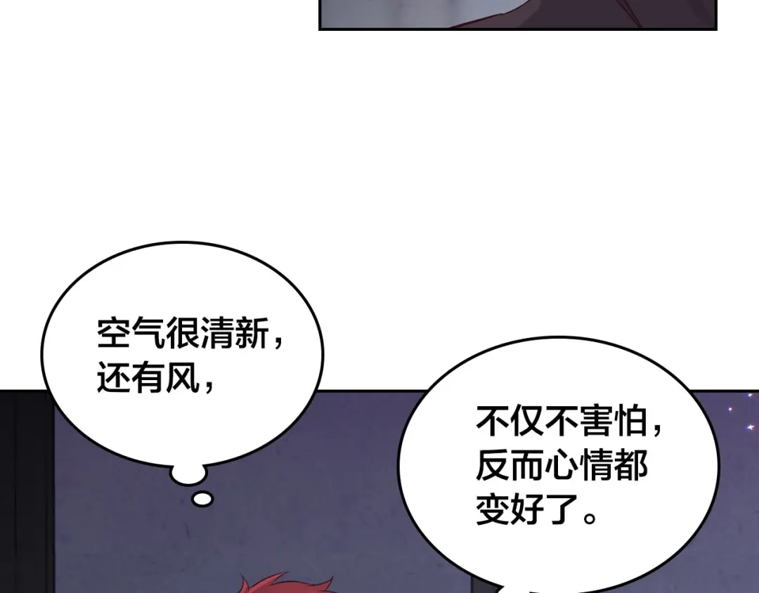 皇帝与女骑士 第84话 亡国公主的幽灵 第112页