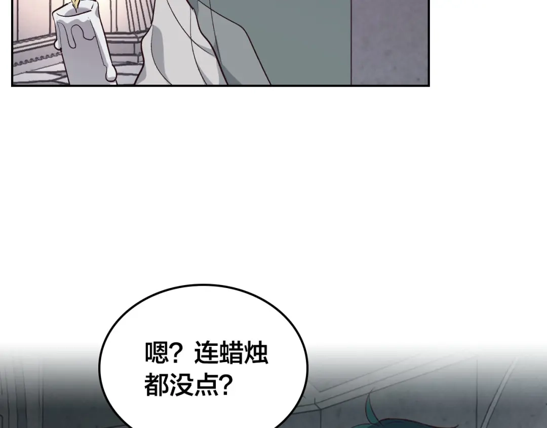 皇帝与女骑士 第84话 亡国公主的幽灵 第55页