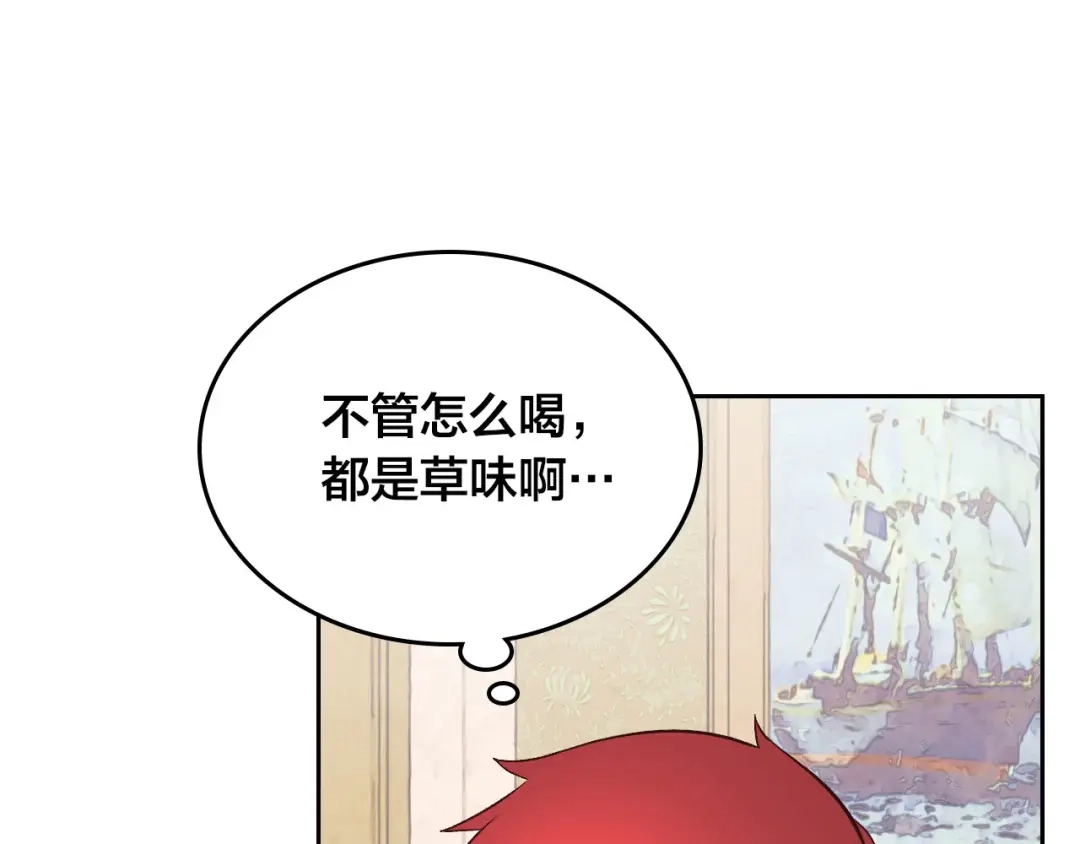 皇帝与女骑士 第84话 亡国公主的幽灵 第33页