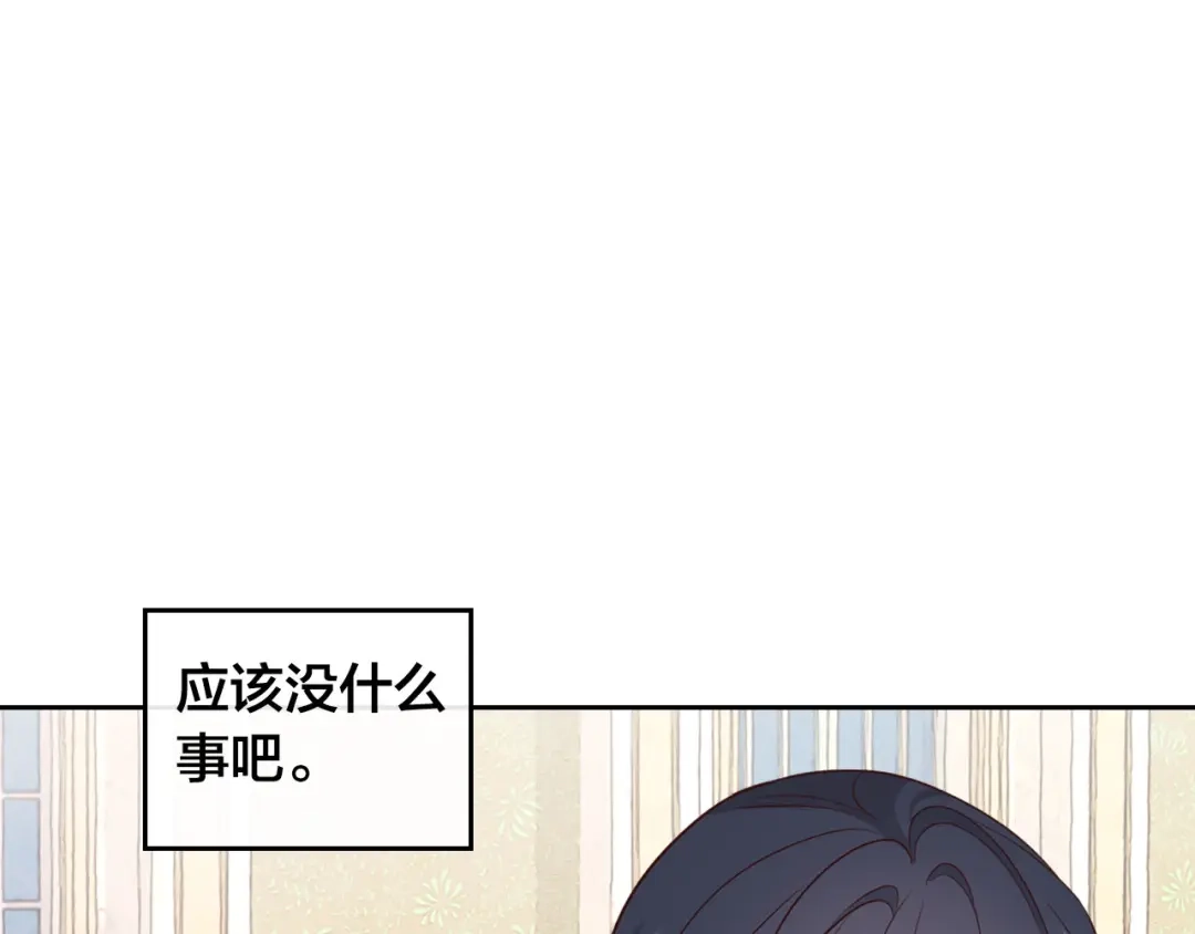 皇帝与女骑士 第84话 亡国公主的幽灵 第44页
