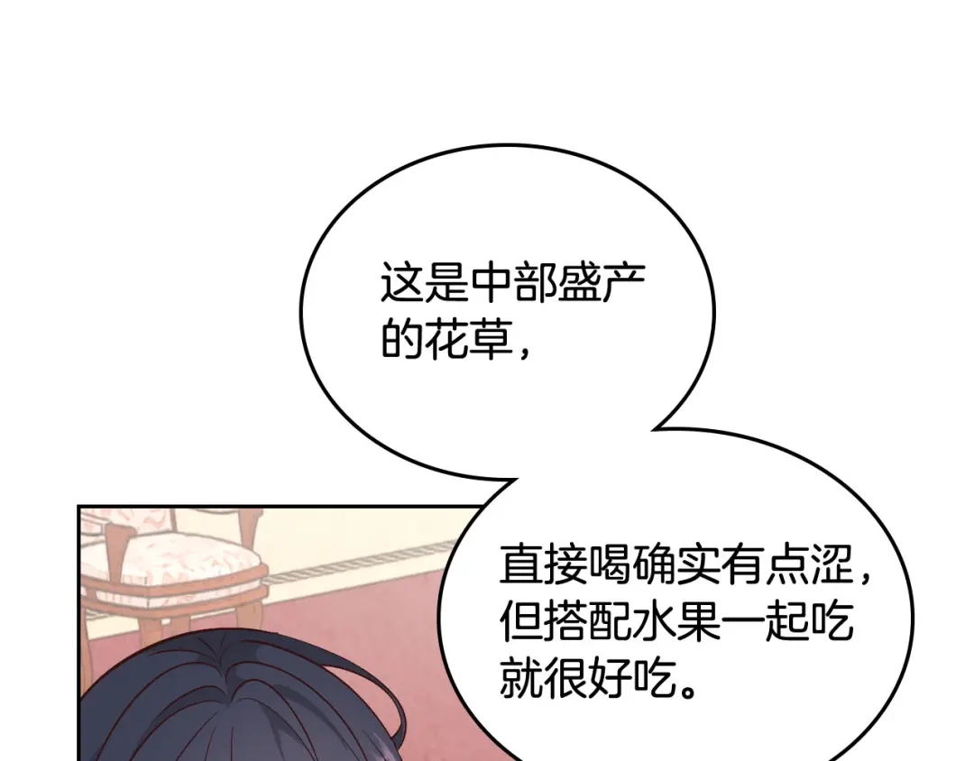 皇帝与女骑士 第84话 亡国公主的幽灵 第37页