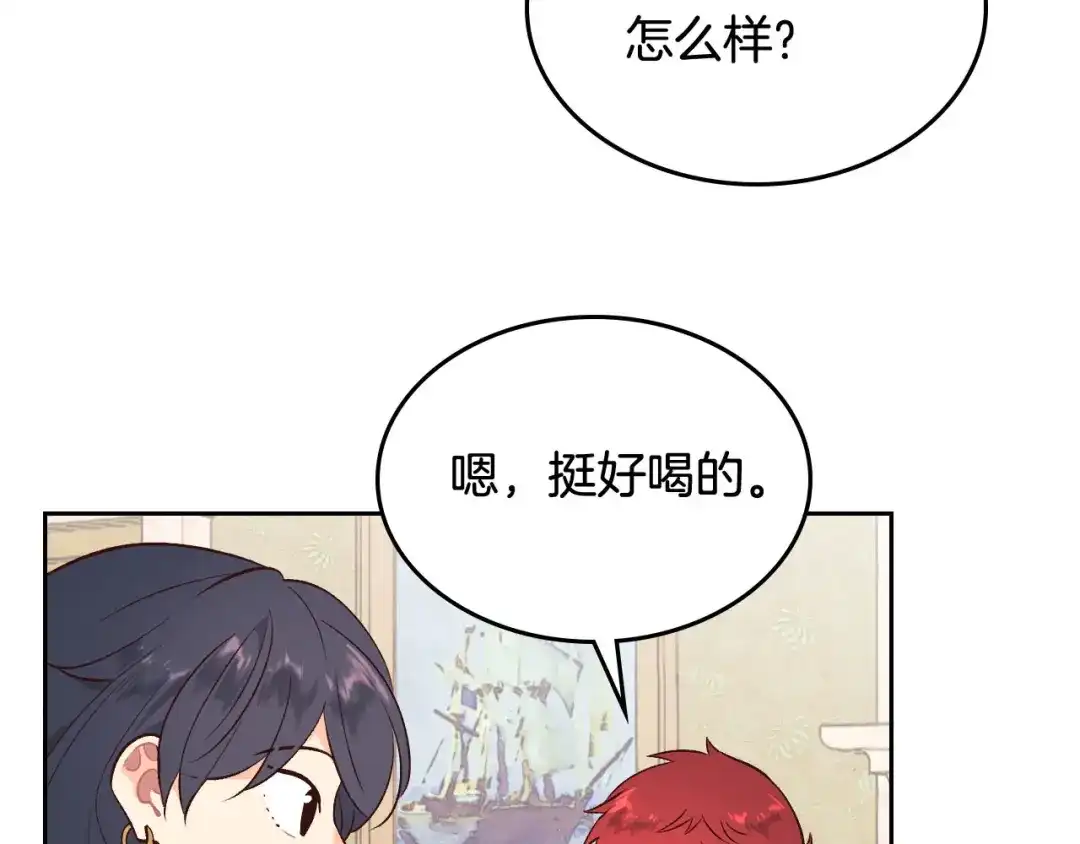 皇帝与女骑士 第84话 亡国公主的幽灵 第35页