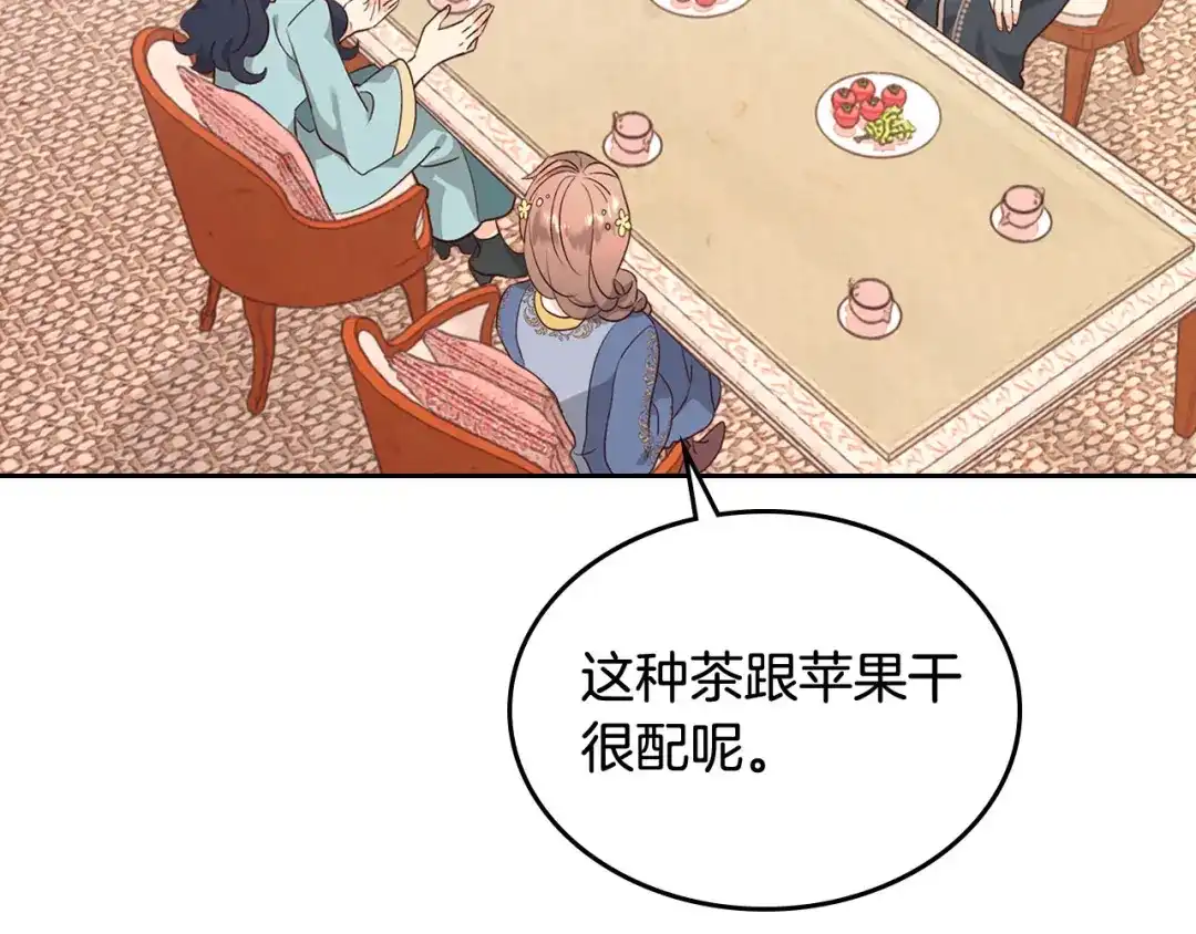 皇帝与女骑士 第84话 亡国公主的幽灵 第32页