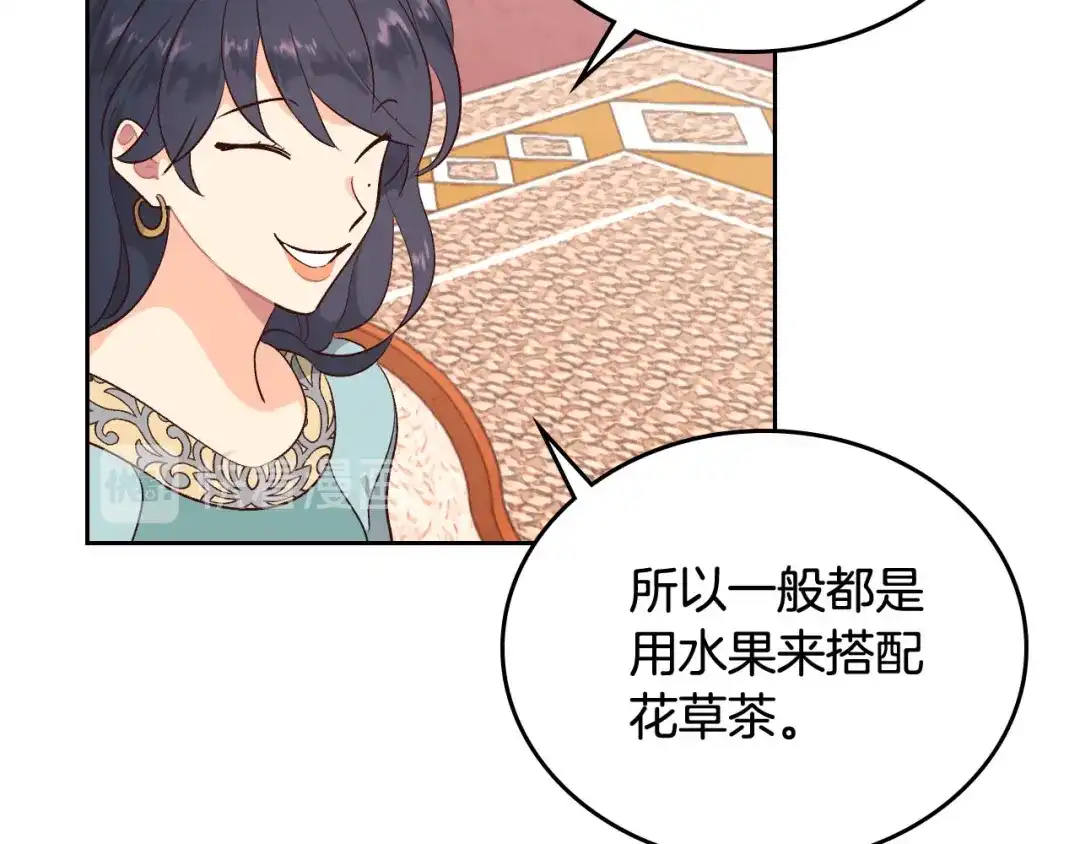 皇帝与女骑士 第84话 亡国公主的幽灵 第38页