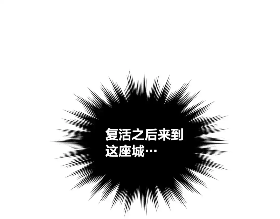 皇帝与女骑士 第84话 亡国公主的幽灵 第133页