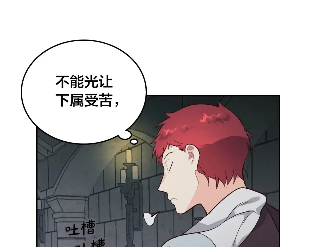 皇帝与女骑士 第84话 亡国公主的幽灵 第102页
