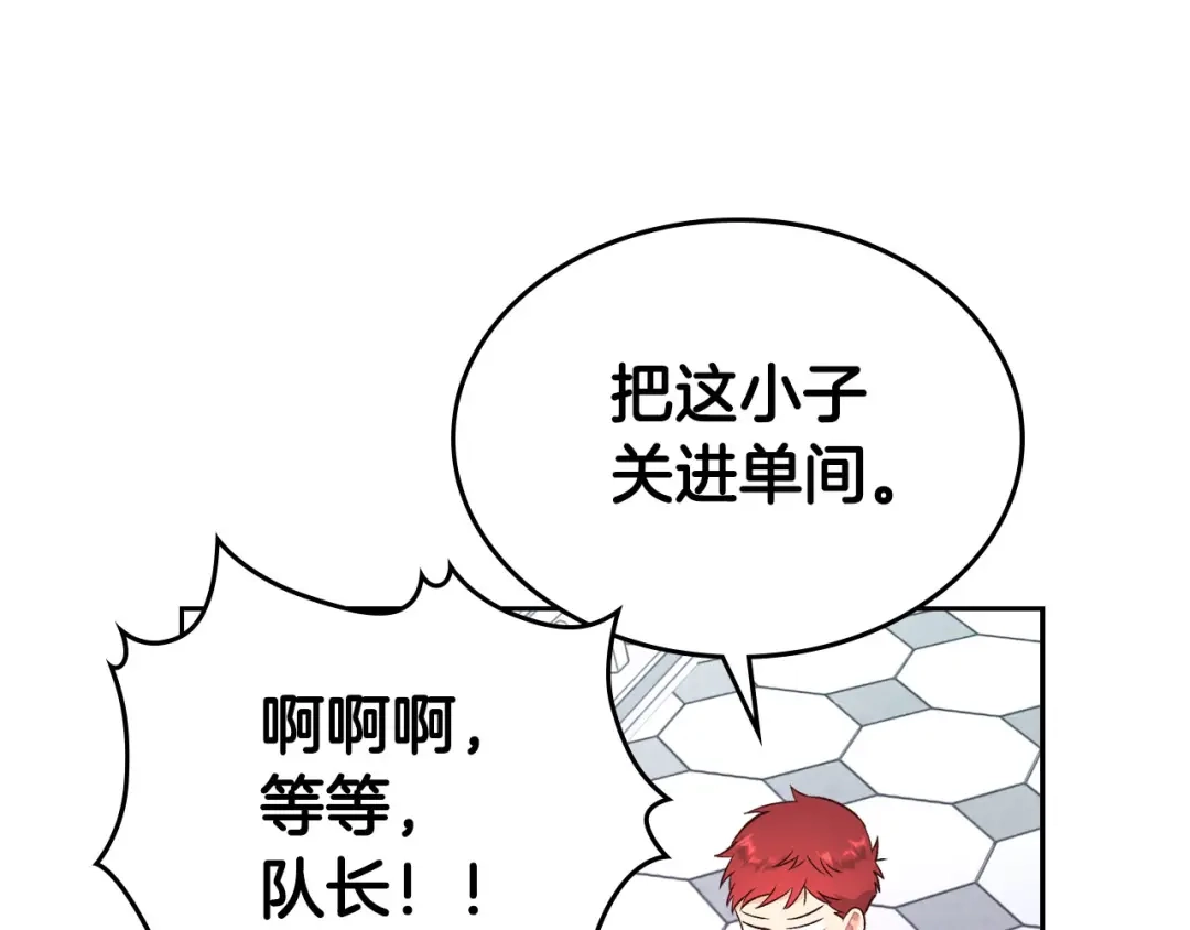 皇帝与女骑士 第84话 亡国公主的幽灵 第79页