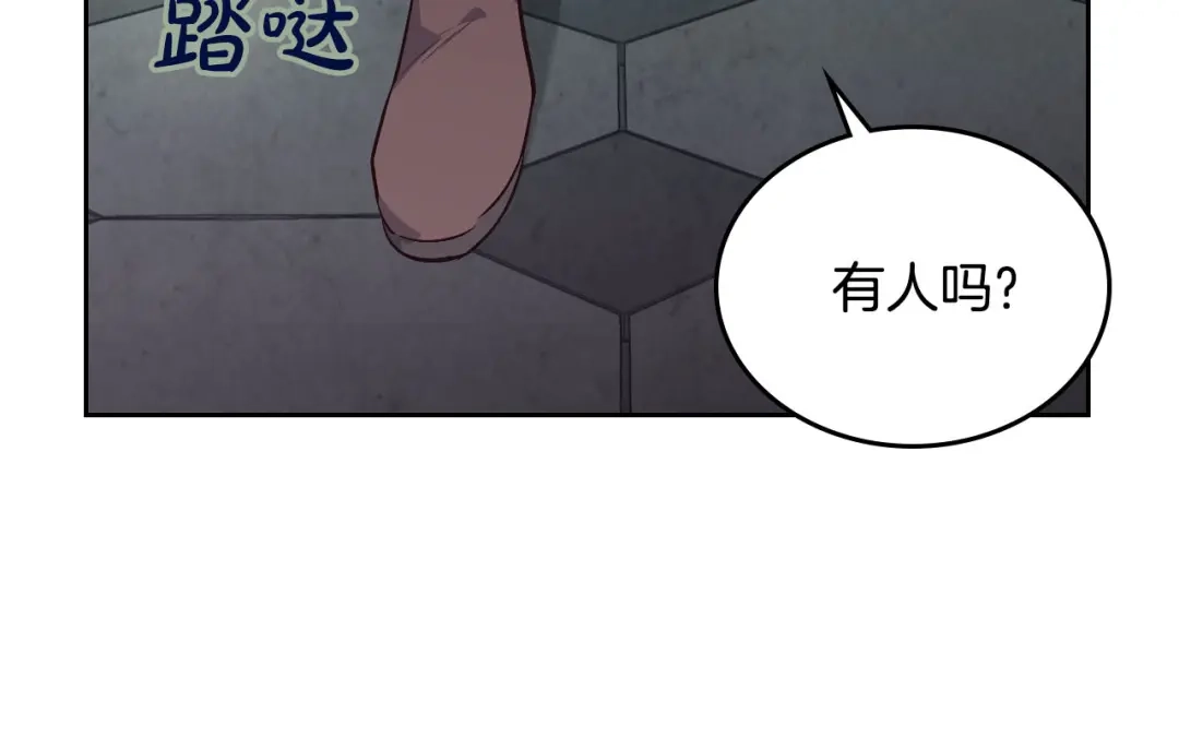 皇帝与女骑士 第84话 亡国公主的幽灵 第52页