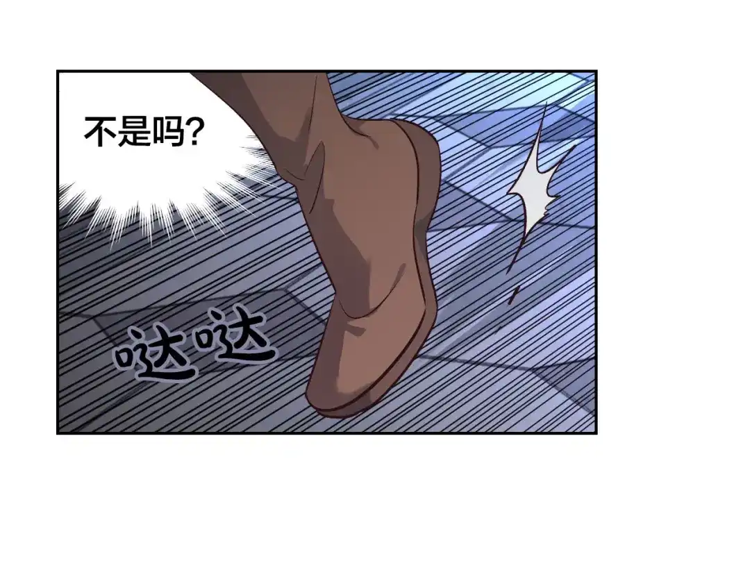 皇帝与女骑士 第84话 亡国公主的幽灵 第130页