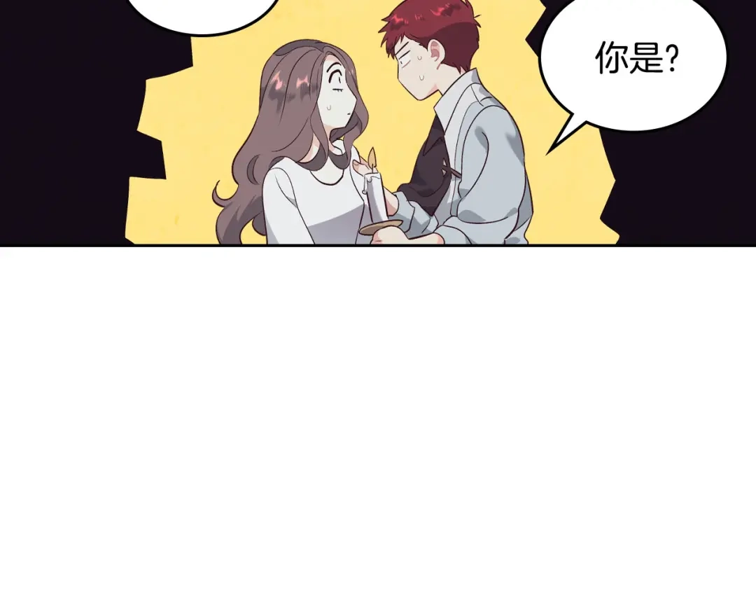 皇帝与女骑士 第84话 亡国公主的幽灵 第140页