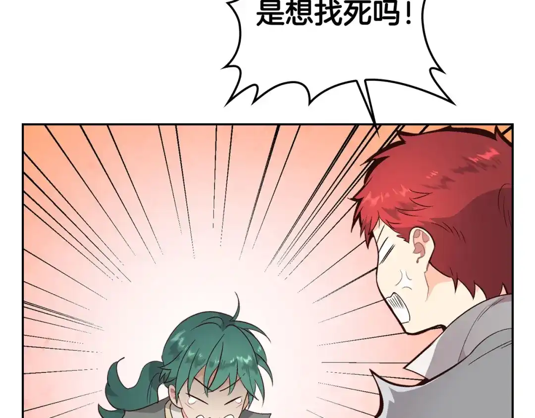 皇帝与女骑士 第84话 亡国公主的幽灵 第73页