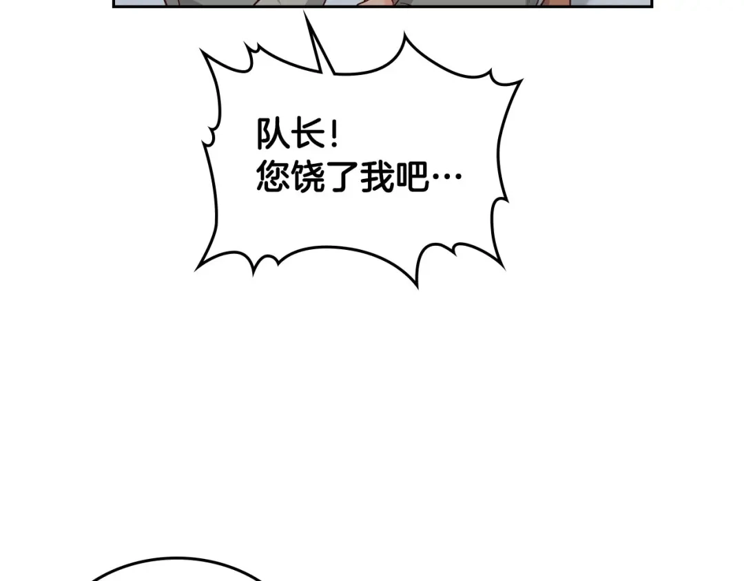 皇帝与女骑士 第84话 亡国公主的幽灵 第81页