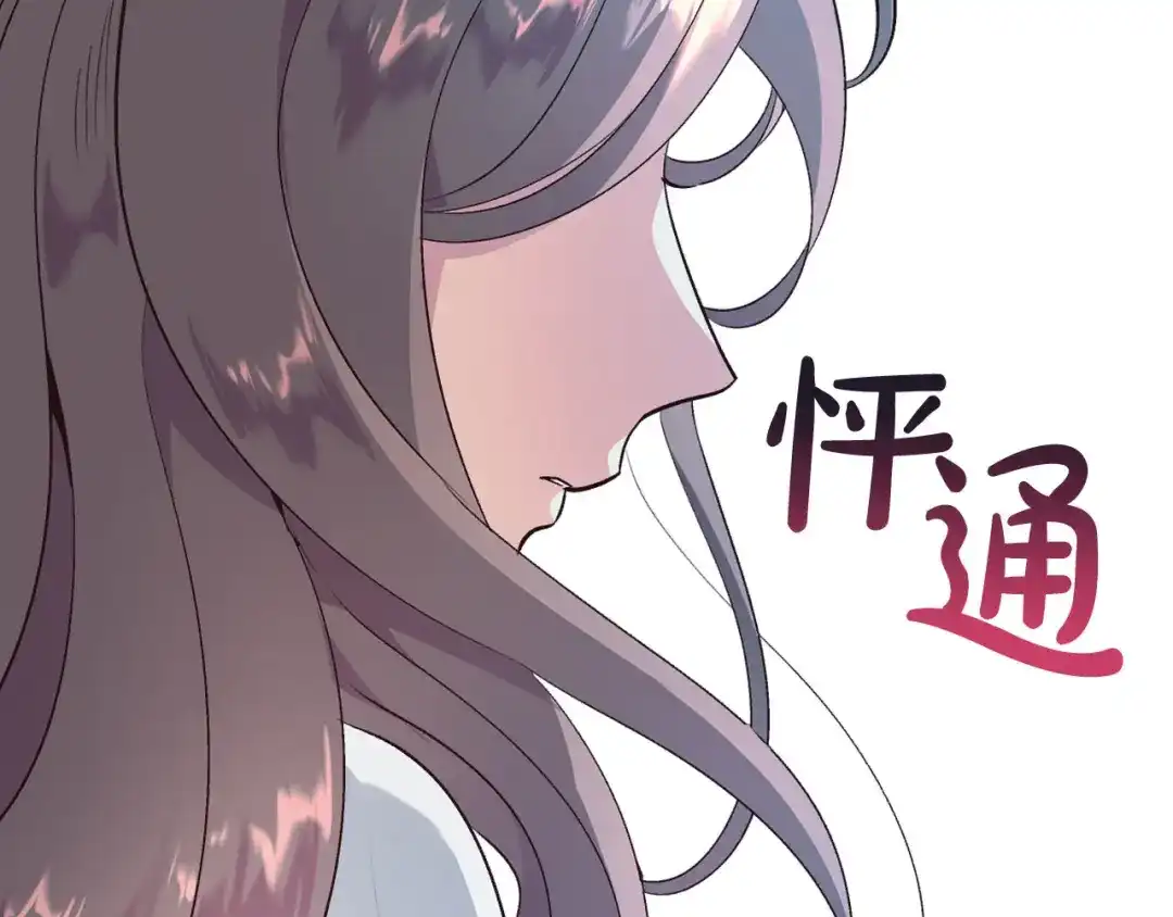 皇帝与女骑士 第84话 亡国公主的幽灵 第59页