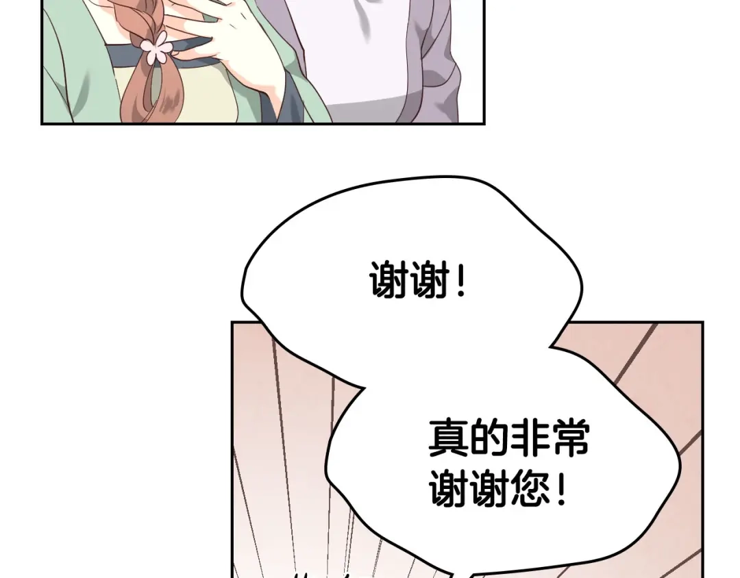 皇帝与女骑士 第85话 昔日好友 第80页