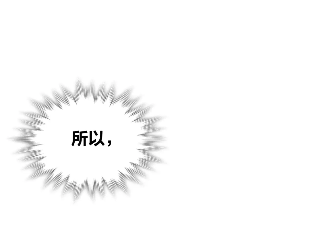 皇帝与女骑士 第85话 昔日好友 第131页