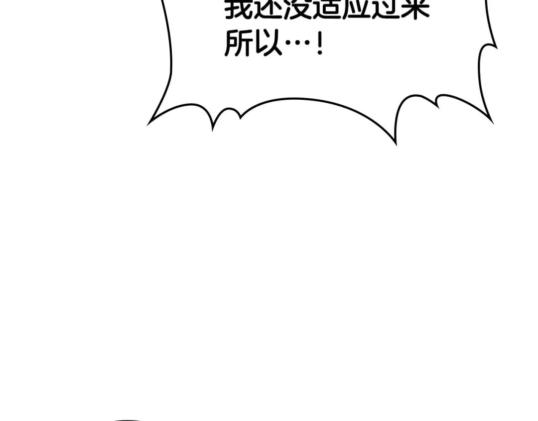 皇帝与女骑士 第85话 昔日好友 第3页