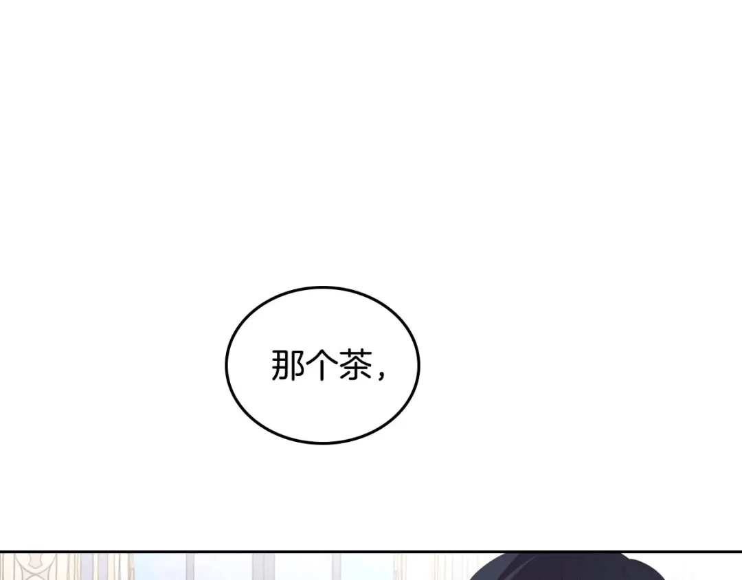 皇帝与女骑士 第85话 昔日好友 第48页