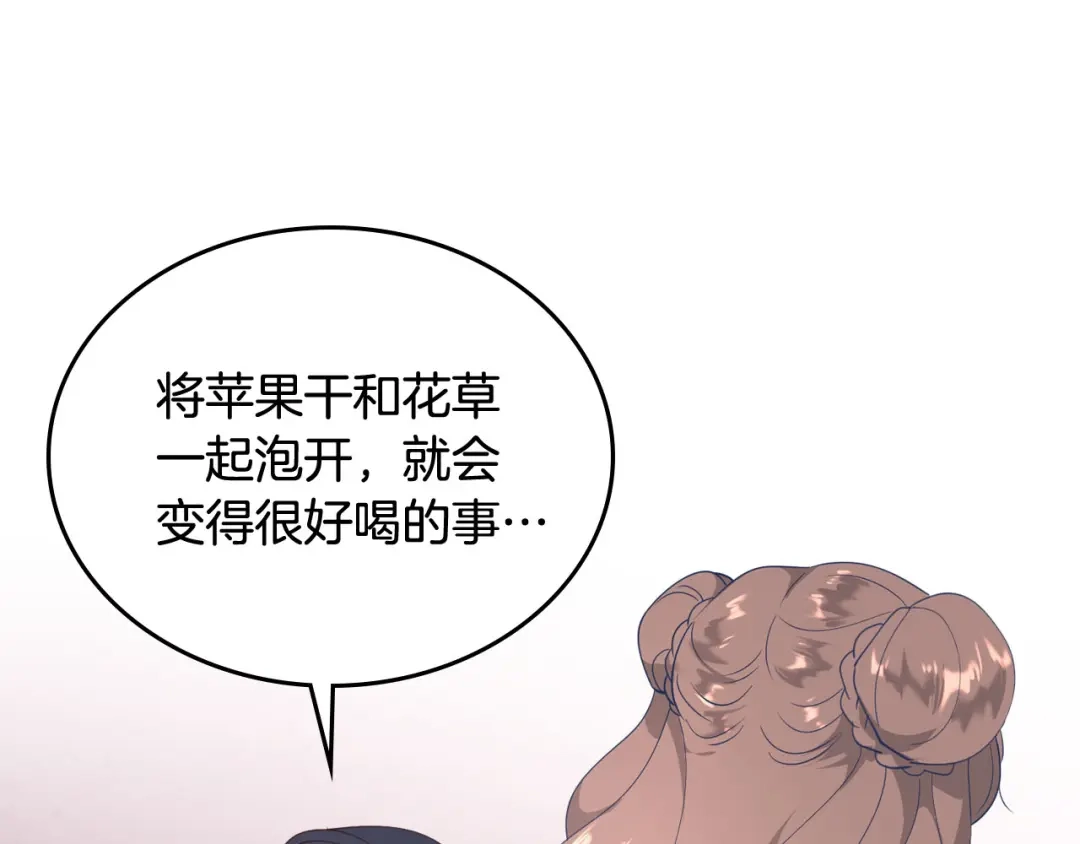 皇帝与女骑士 第85话 昔日好友 第51页