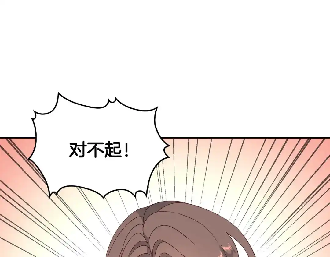 皇帝与女骑士 第85话 昔日好友 第1页
