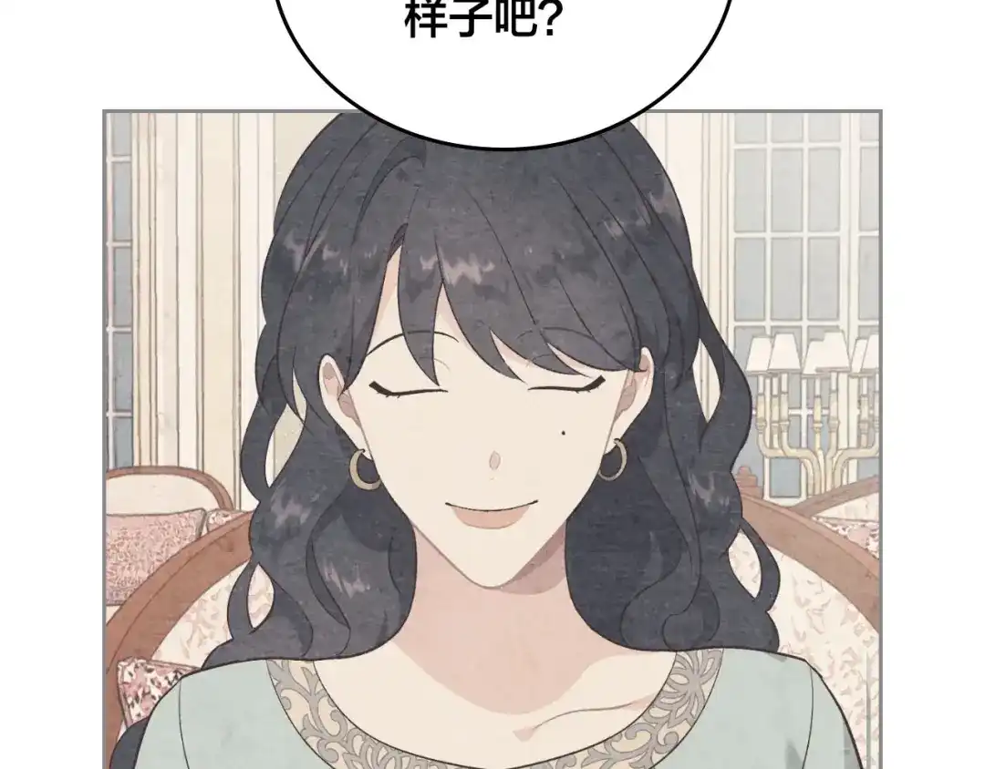 皇帝与女骑士 第85话 昔日好友 第17页