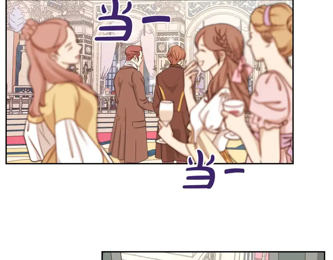 皇帝与女骑士 第85话 昔日好友 第109页