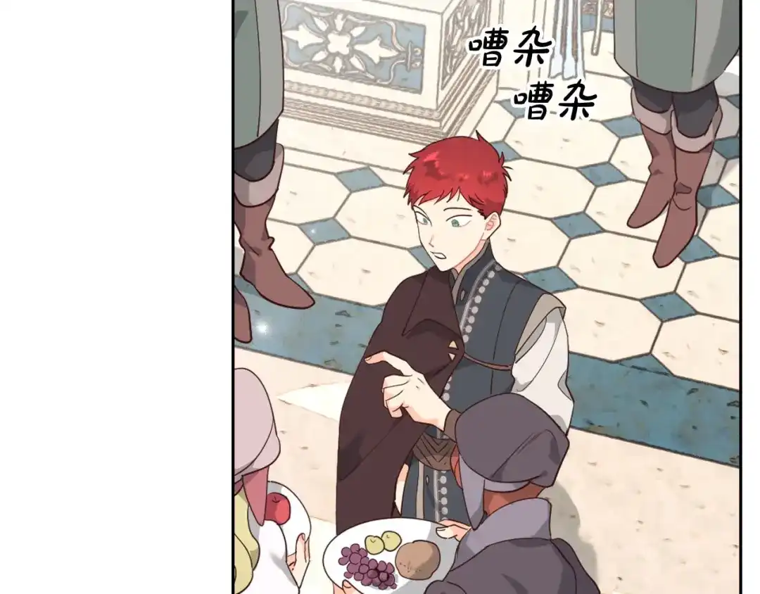 皇帝与女骑士 第85话 昔日好友 第110页