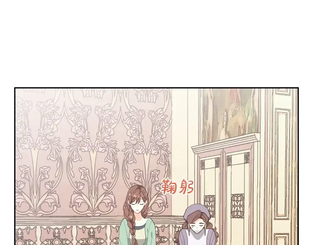 皇帝与女骑士 第85话 昔日好友 第85页