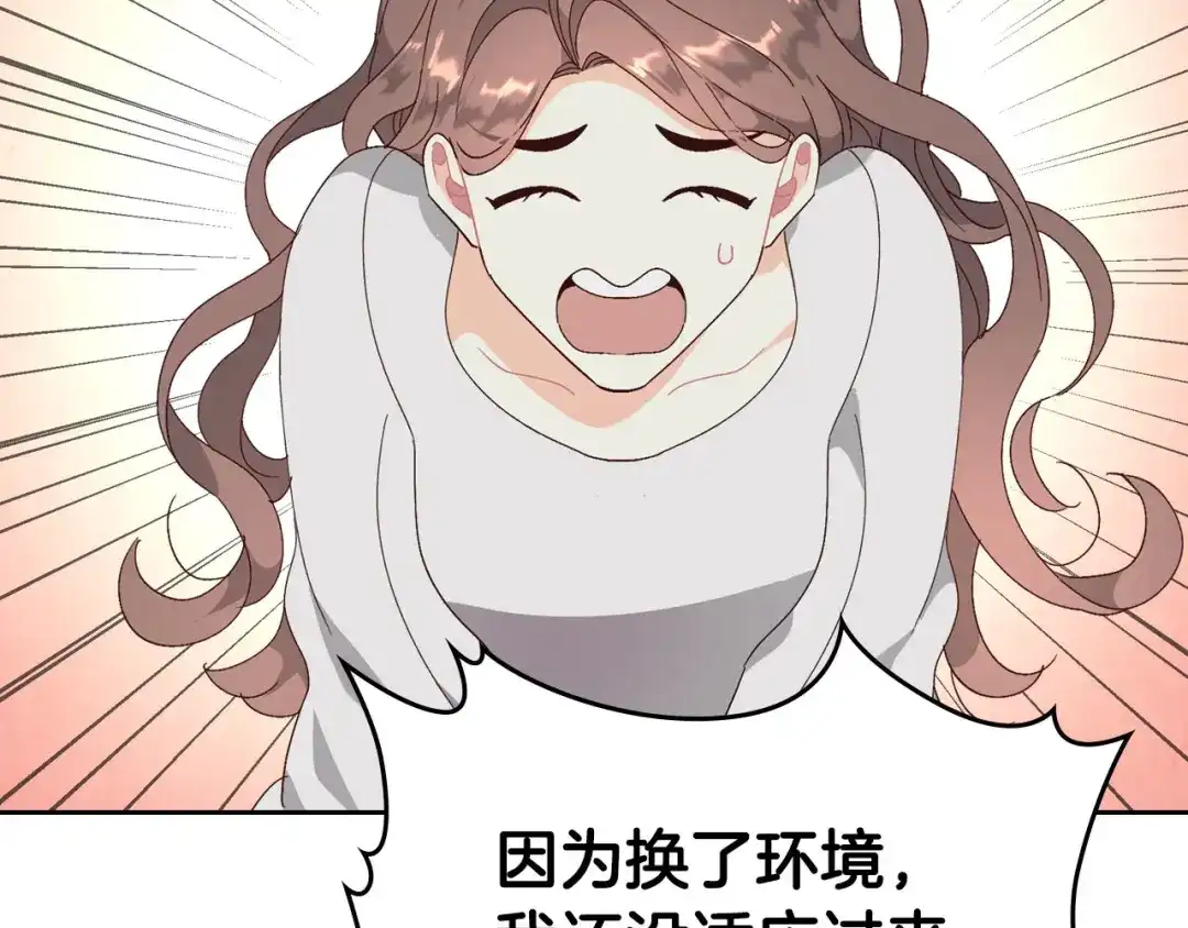 皇帝与女骑士 第85话 昔日好友 第2页