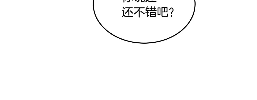 皇帝与女骑士 第85话 昔日好友 第50页