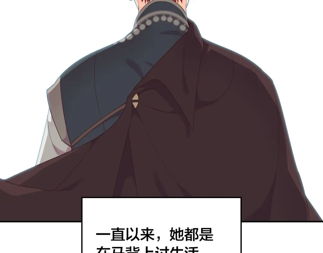 皇帝与女骑士 第85话 昔日好友 第95页
