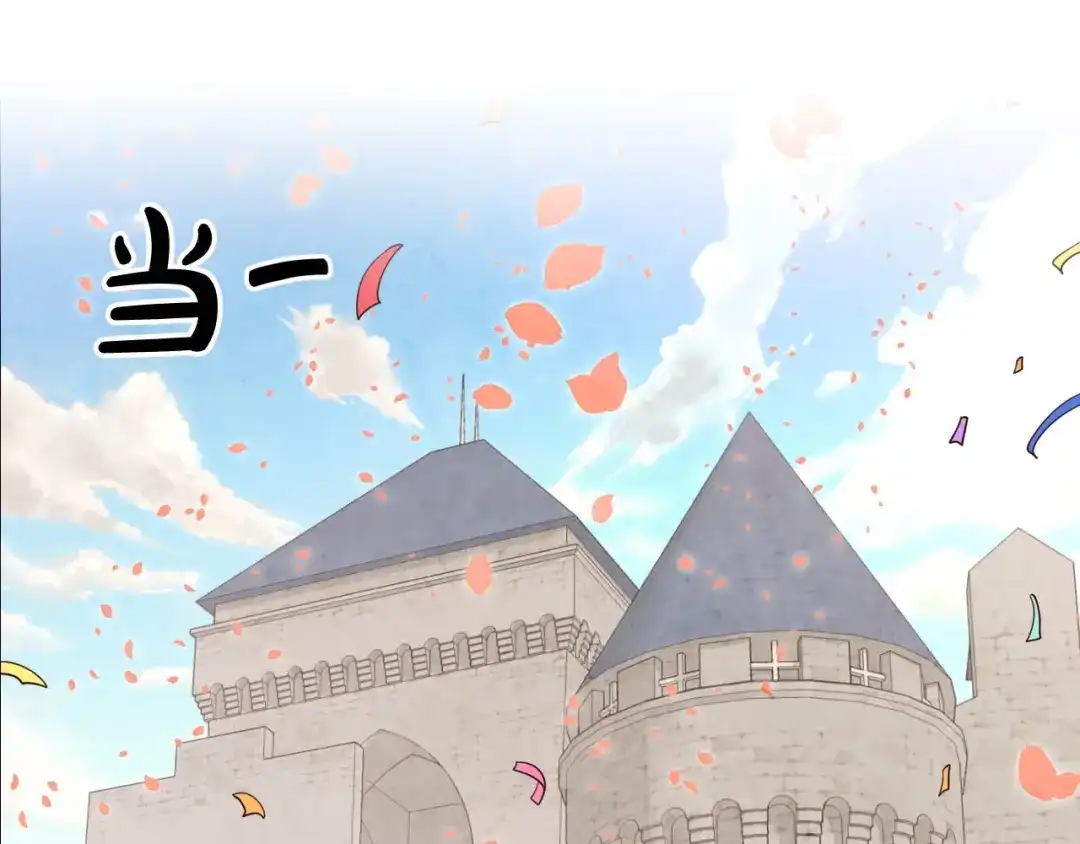皇帝与女骑士 第85话 昔日好友 第105页