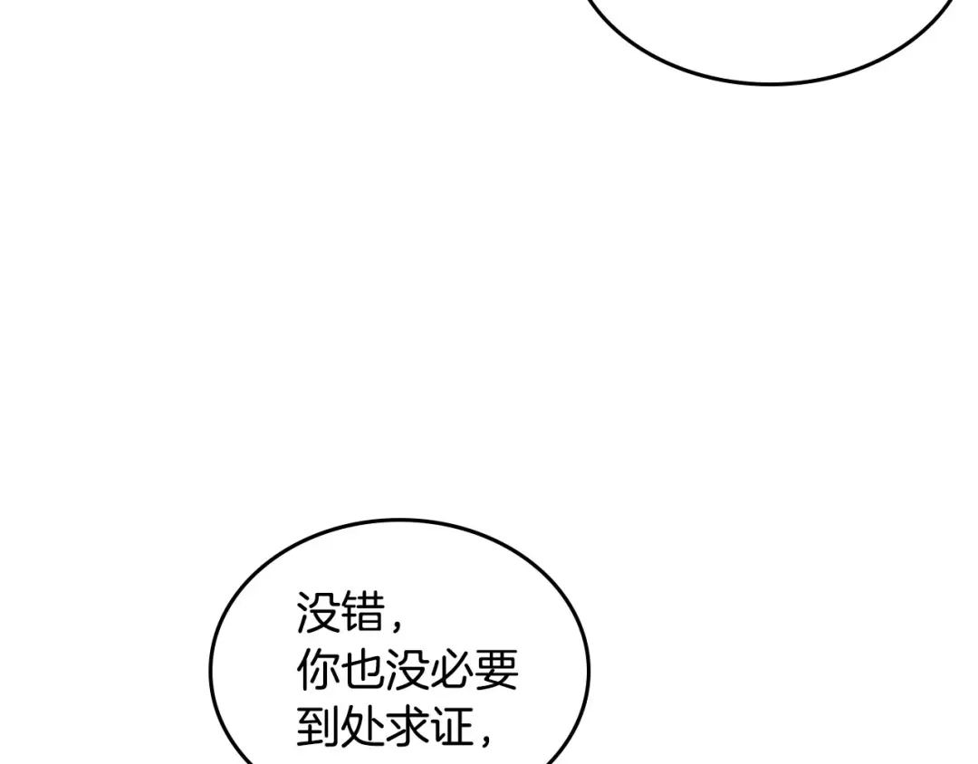皇帝与女骑士 第86话 直男撩妹 第54页