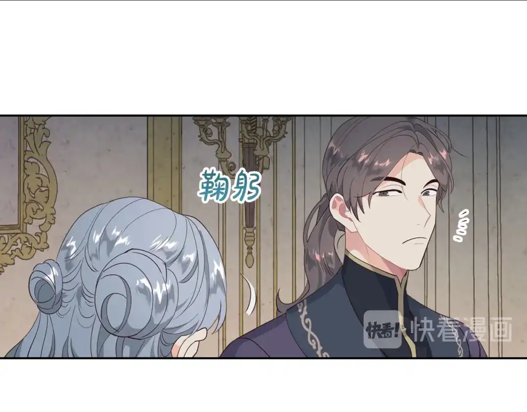 皇帝与女骑士 第86话 直男撩妹 第88页