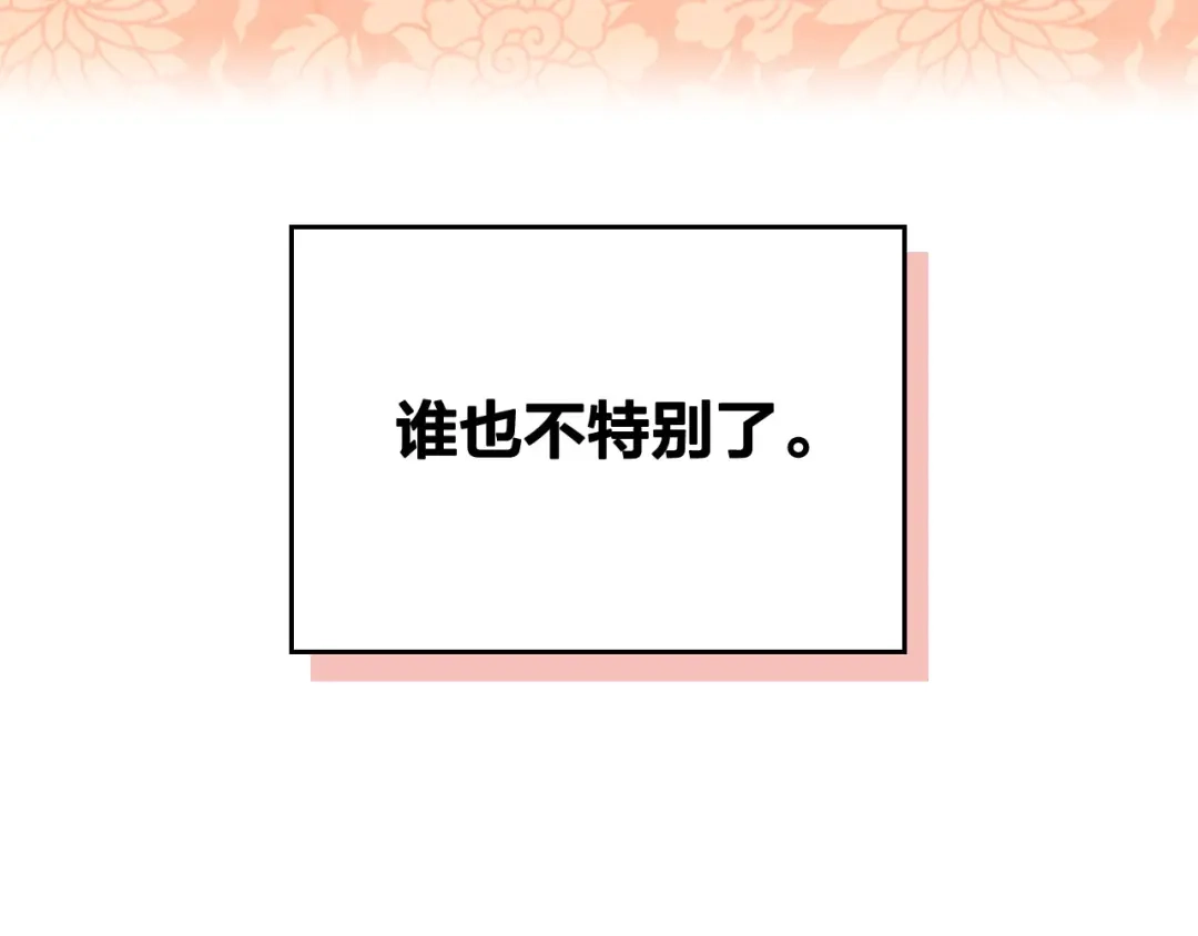 皇帝与女骑士 第86话 直男撩妹 第26页
